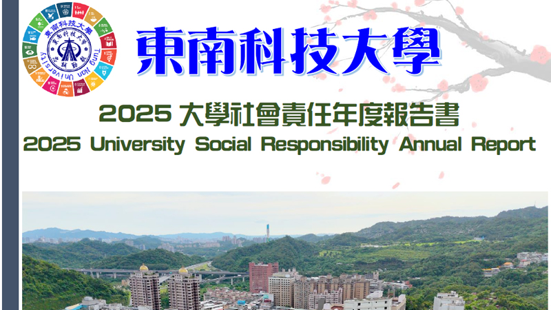 2025 年報